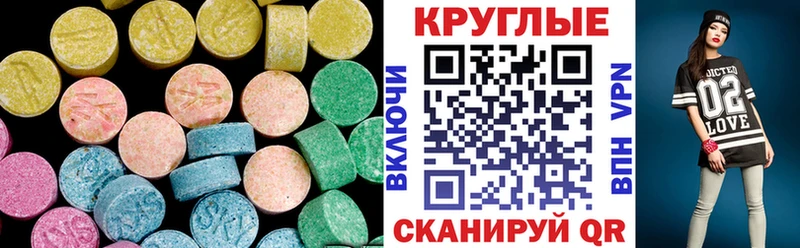 Ecstasy VHQ  наркотики  Кочубеевское 