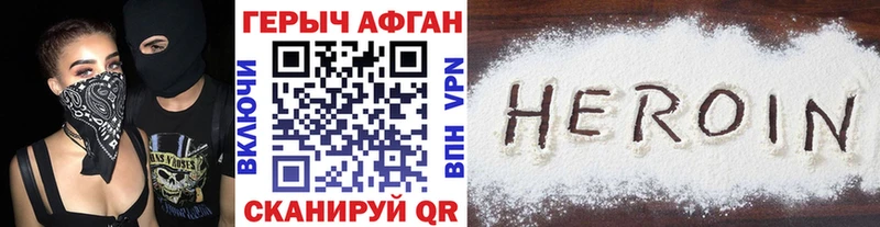 ОМГ ОМГ ТОР  Кочубеевское  Героин VHQ  наркота 