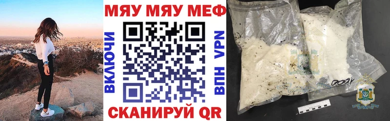 МЕФ мяу мяу Кочубеевское